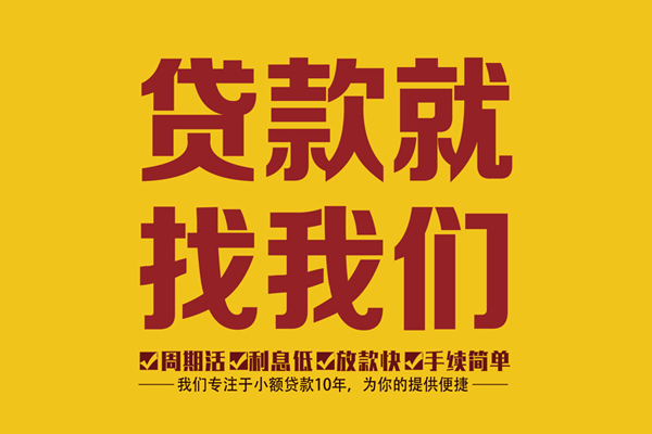 深圳易借民间短借-深圳易借身份证怎么贷款-深圳易借个人借钱长期
