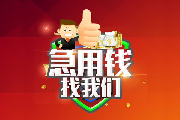深圳易借用身份证借私借-深圳易借贷款信用贷款-深圳易借快速借私借