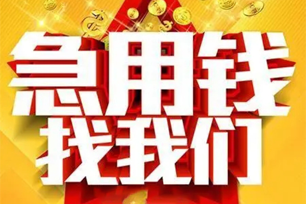 深圳易借短借-深圳易借私借空放-深圳易借抵押短借