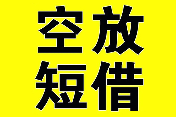 深圳易借借款-深圳易借个人正规借贷-深圳易借个人短借