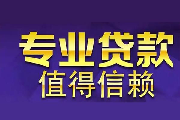 深圳易借急用钱找我-深圳易借民间私人借款-深圳易借短借私借空放