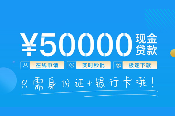 深圳易借哪里可以借私借-深圳易借用身份证借私借-深圳易借个人24小时借钱