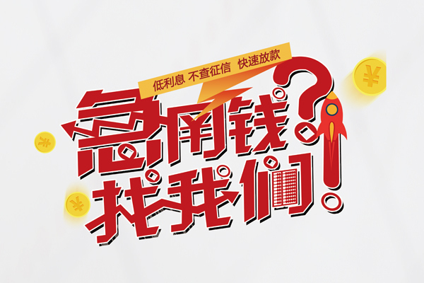 深圳易借私人空放-深圳易借抵押贷款-深圳易借空放私人借钱