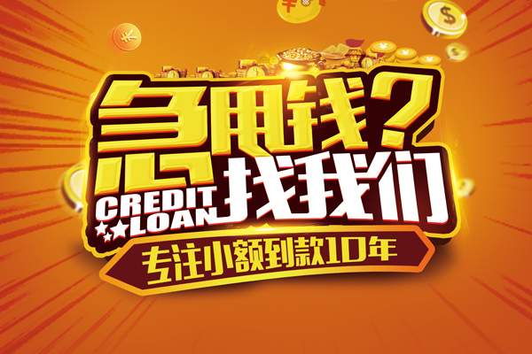 深圳易借哪里可以信用贷款-深圳易借民间借贷当天放款-深圳易借民间短借