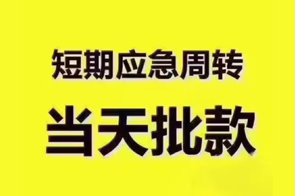 深圳易借全天候办理借款-深圳易借私人无抵押贷款-深圳易借私人无抵押贷款