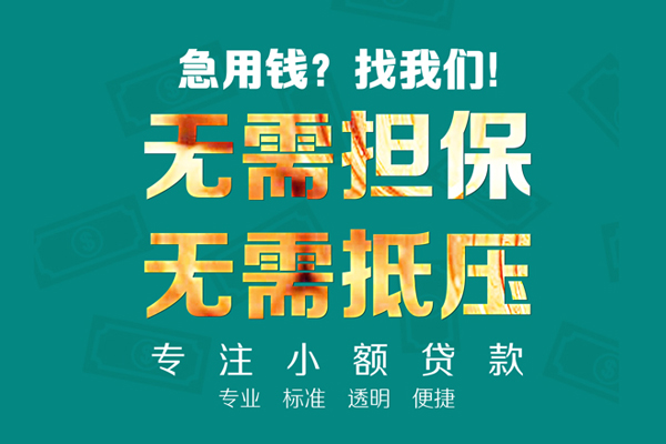 深圳易借私人正规借贷-深圳易借民间借贷无抵押-深圳易借身份证借私借