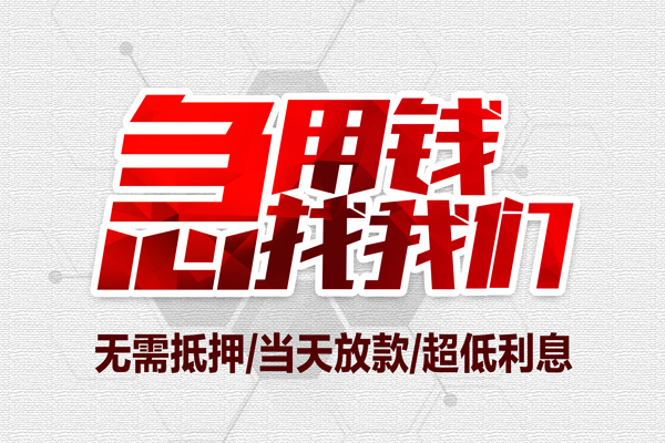 深圳易借借钱急用-深圳易借私借空放免费上门-深圳易借急需借钱可以找我