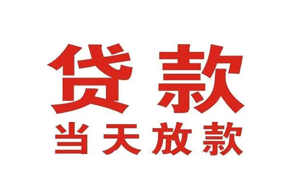 深圳易借无抵押私借空放-深圳易借贷款空放-深圳易借应急借钱空放