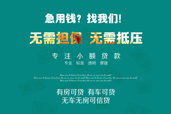 深圳易借个人贷款都有哪些-深圳易借贷款公司电话号码-深圳易借哪有短借