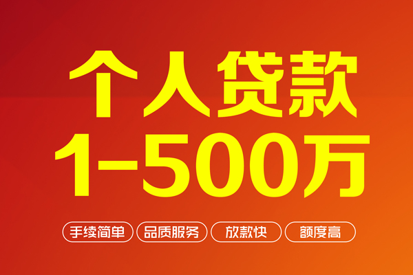 深圳易借个人借贷放款-深圳易借小额贷款空放-深圳易借私人24小时借钱