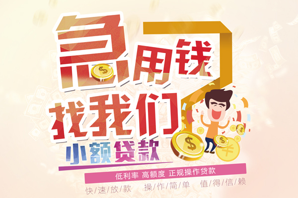 深圳易借私借空放短借-深圳易借哪里可以民间借贷-深圳易借个人创业贷款