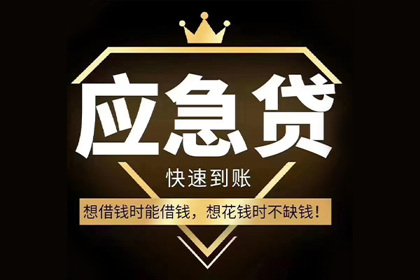 深圳易借小额贷款公司-深圳易借私借空放-深圳易借短期空放小额贷款