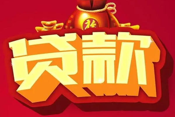 深圳易借小额贷款当天放款-深圳易借水钱-深圳易借私人抵押贷款
