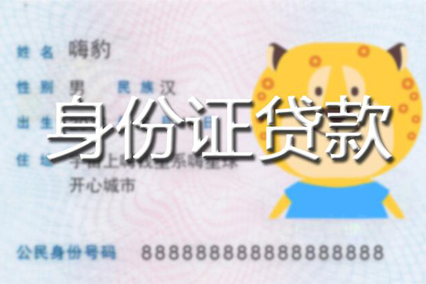 深圳易借贷款信用贷款-深圳易借短借信贷-深圳易借民间借贷当天放款