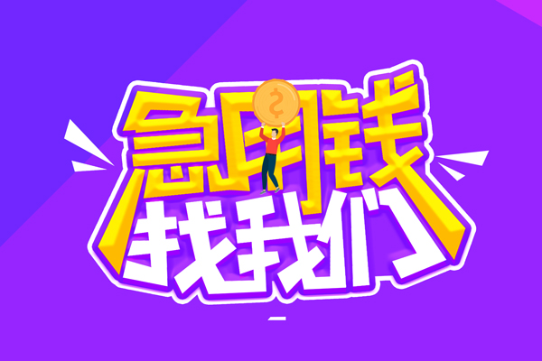 深圳易借短借公证-深圳易借私人放空借贷-深圳易借无抵押私借空放