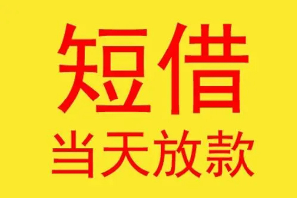 深圳易借哪有民间借贷-深圳易借小额贷款官网-深圳易借小额私人借贷
