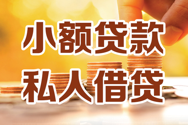 深圳易借借贷个人-深圳易借短借当天借钱-深圳易借资金短借