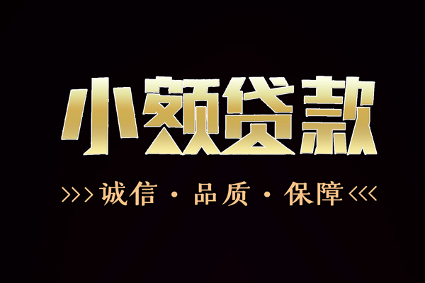 深圳易借哪里有民间借贷-深圳易借小额短借-深圳易借哪里可以借钱