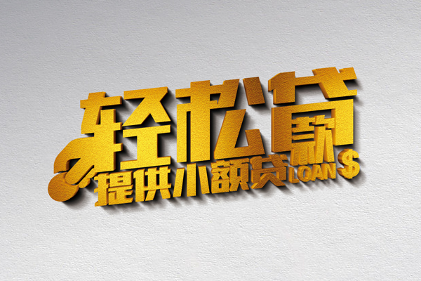 深圳易借私借空放直接上门-深圳易借民间借贷款-深圳易借借钱短借