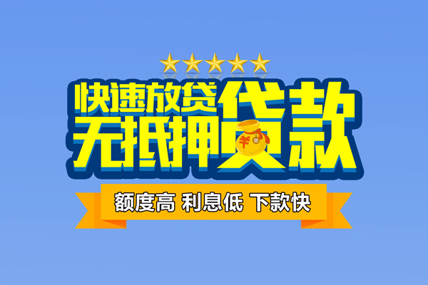 深圳易借借钱小贷-深圳易借个人信用贷款-深圳易借私人短借