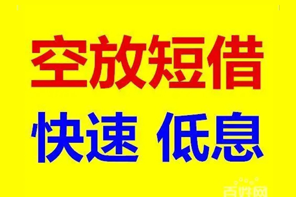 深圳易借用身份证借私借-深圳易借个人贷款小额贷款-深圳易借贷款包过当天放款
