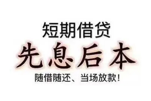 深圳易借私借空放当场拿钱-深圳易借身份证贷款电话-深圳易借短借费用