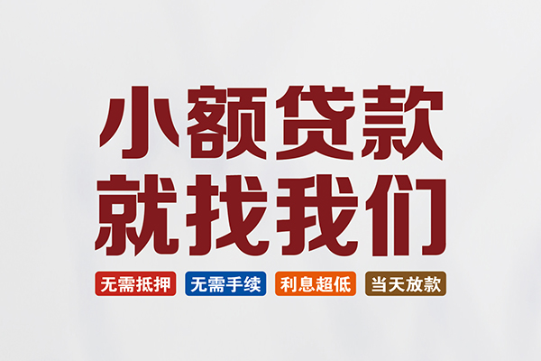 深圳易借押身份证贷款-深圳易借个人借贷-深圳易借身份证怎么贷款